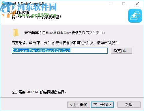 EaseUS Disk Copy(磁盤克隆軟件)