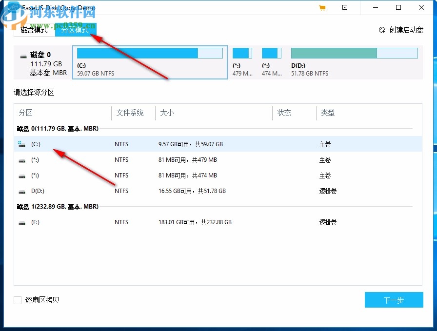 EaseUS Disk Copy(磁盤克隆軟件)