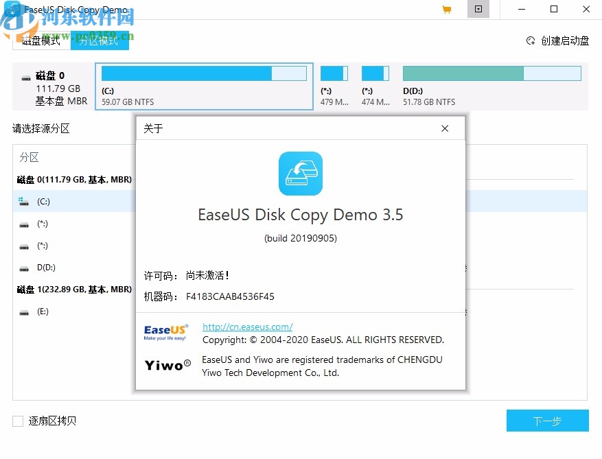 EaseUS Disk Copy(磁盤克隆軟件)