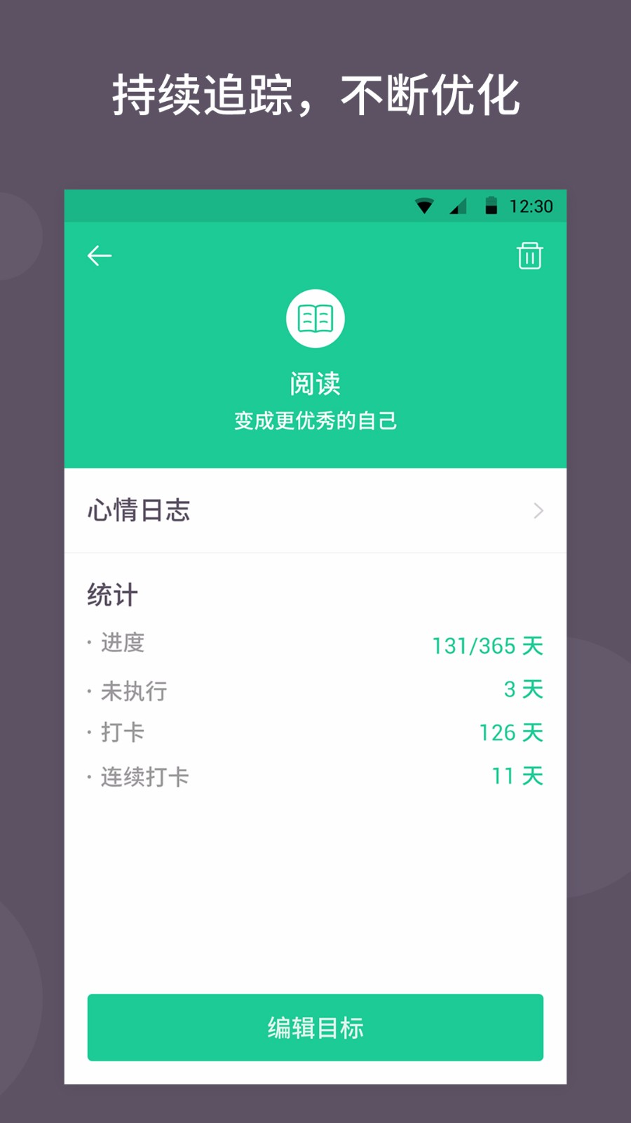 小目標(biāo)打卡簽到(2)