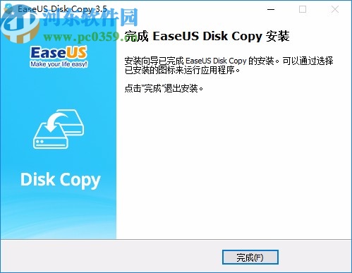 EaseUS Disk Copy(磁盤克隆軟件)