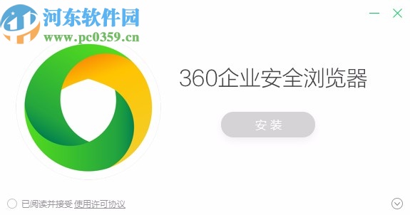 360企業(yè)安全瀏覽器