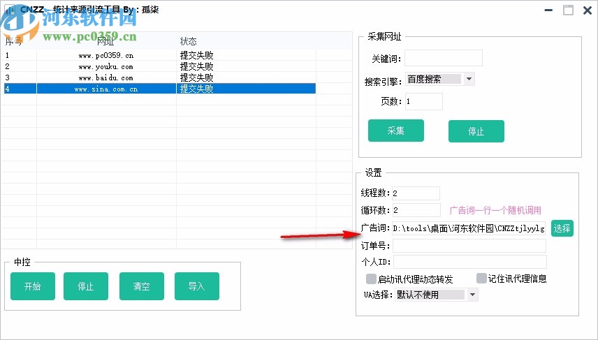 CNZZ統(tǒng)計來源引流工具