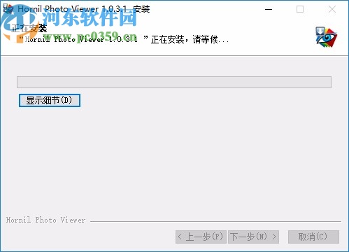 Hornil Photo Viewer(圖片瀏覽軟件)