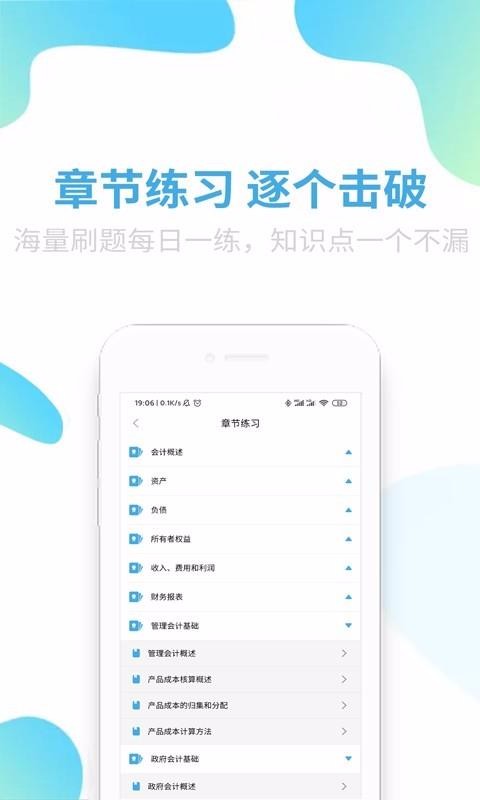 可為夢會計課堂(1)