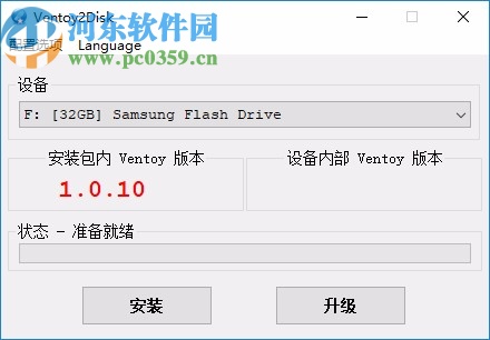 Ventoy2disk(U盤啟動工具)