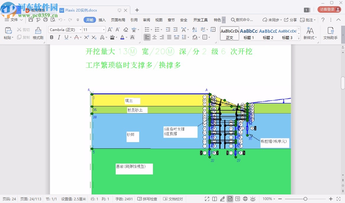 BDWD下載器