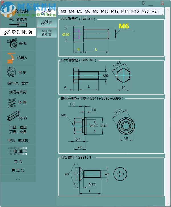 R機(jī)械設(shè)計(jì)軟件