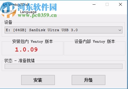 Ventoy2disk(U盤啟動工具)