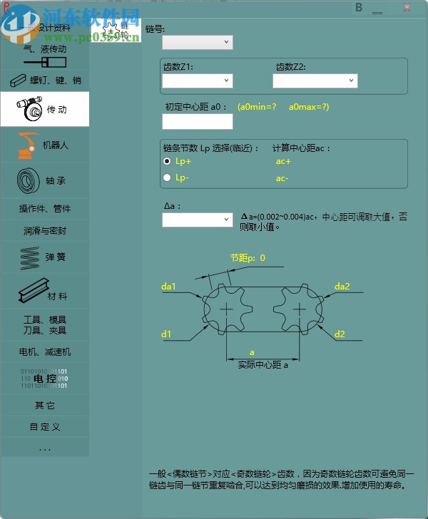 R機(jī)械設(shè)計(jì)軟件