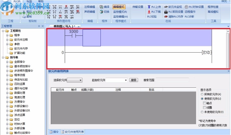 PLC Editor(速控PLC開發(fā)軟件)