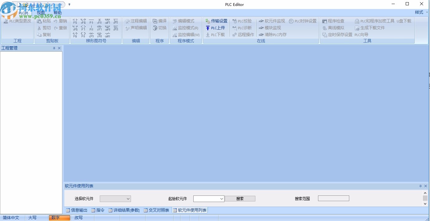 PLC Editor(速控PLC開發(fā)軟件)