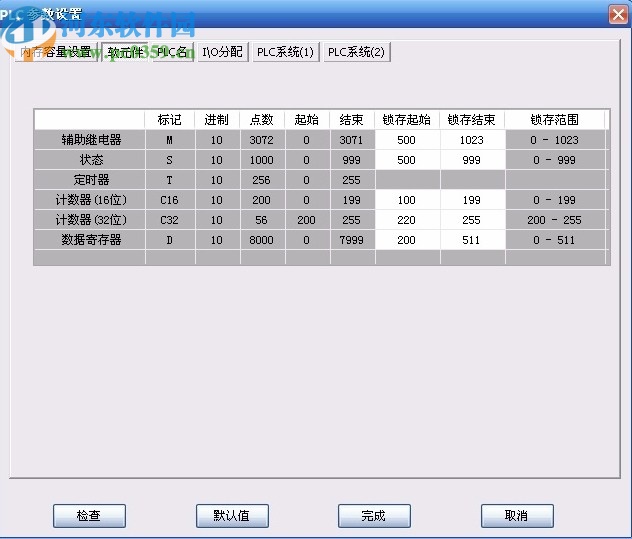 PLC Editor(速控PLC開發(fā)軟件)