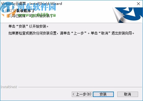 VirtuoZo云桌面(VirtuoZo.Net)