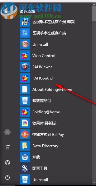 Folding@Home(大型分布式計算項目)