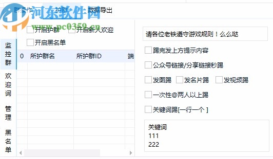 飛鯊助手