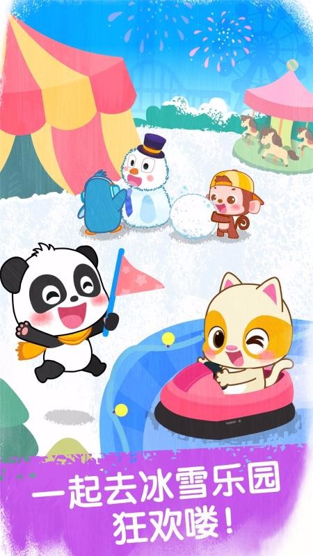 奇妙冰雪樂園(3)