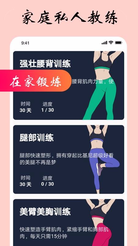 女性健身減肥(1)