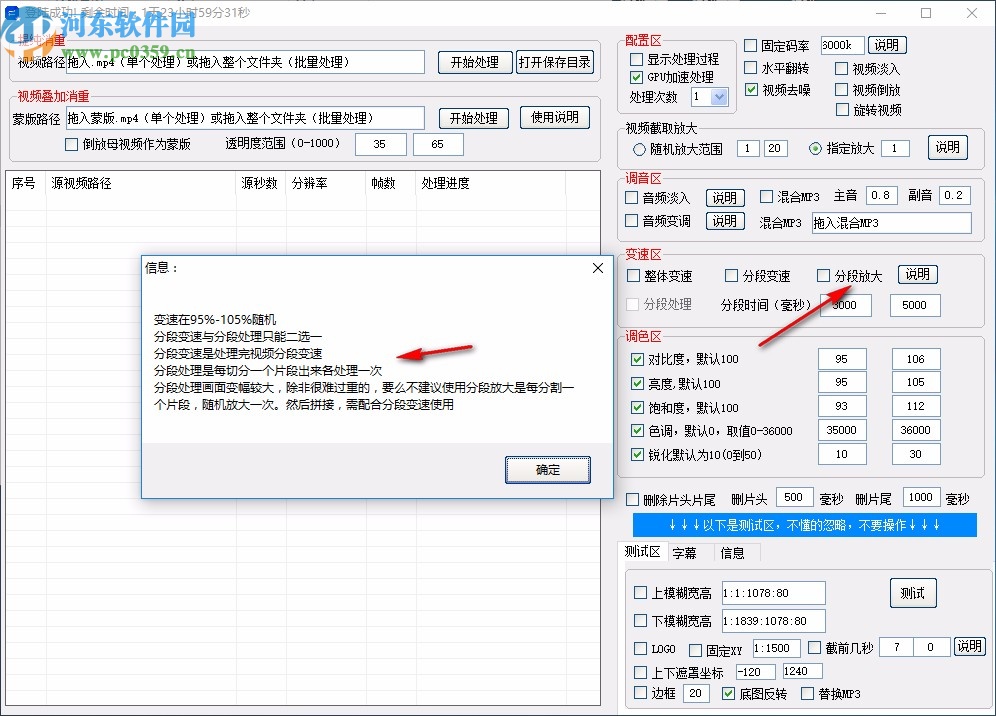 匠心短視頻批量處理工具