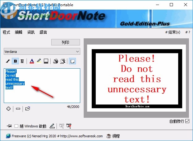 ShortDoorNote(便簽工具)