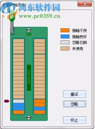 FlyPRO(碩飛燒錄器)