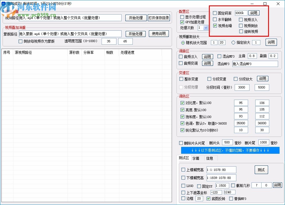 匠心短視頻批量處理工具