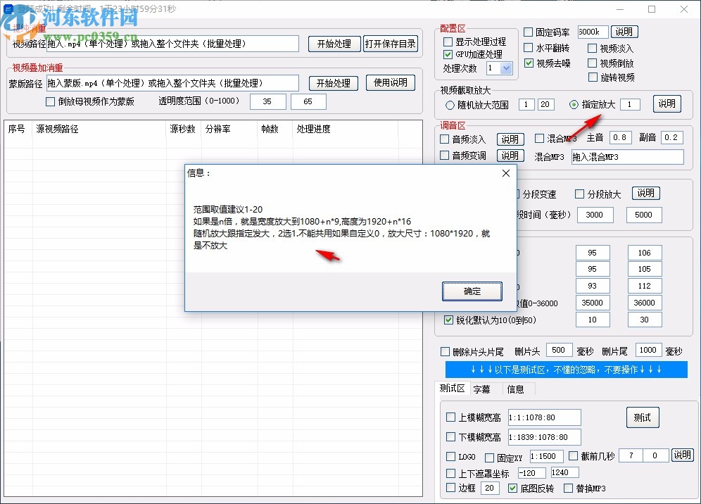 匠心短視頻批量處理工具