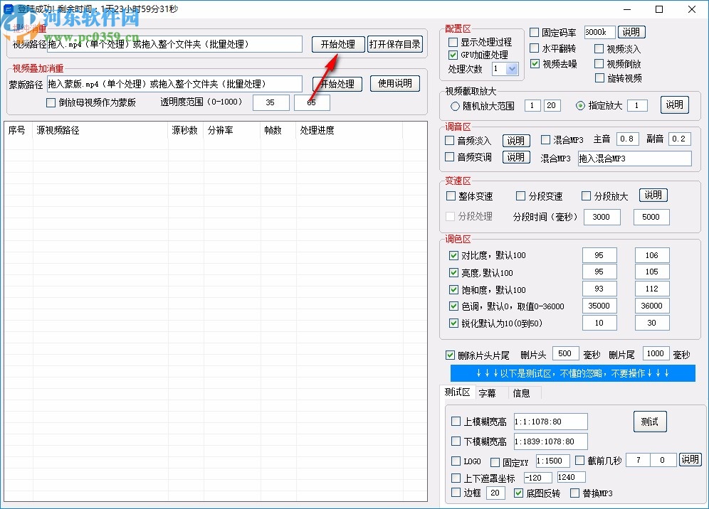 匠心短視頻批量處理工具