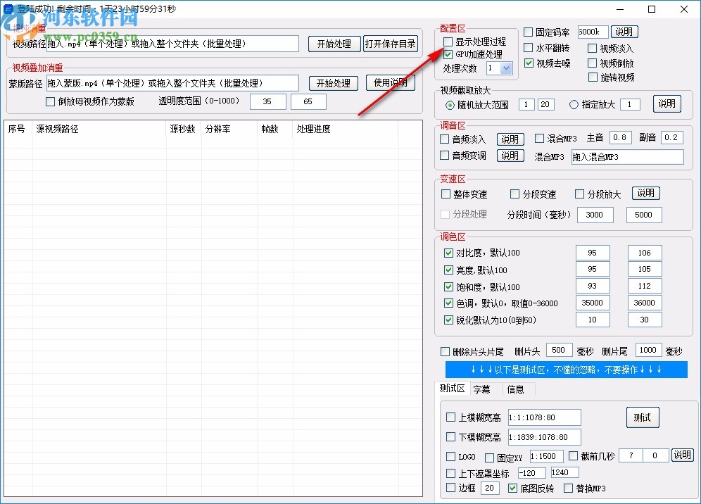 匠心短視頻批量處理工具