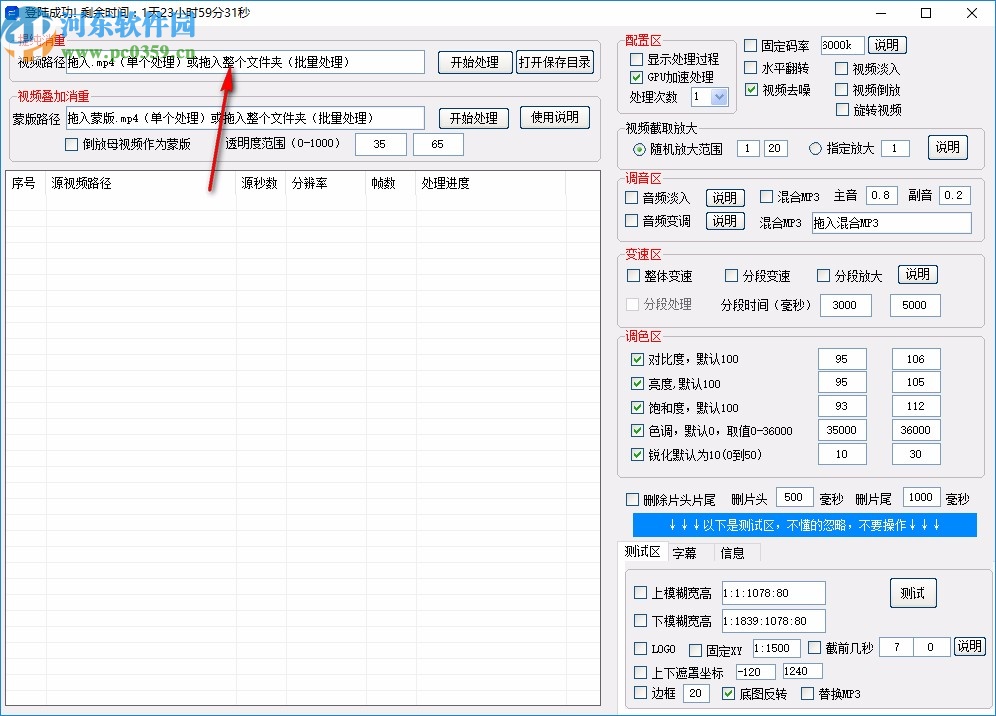 匠心短視頻批量處理工具