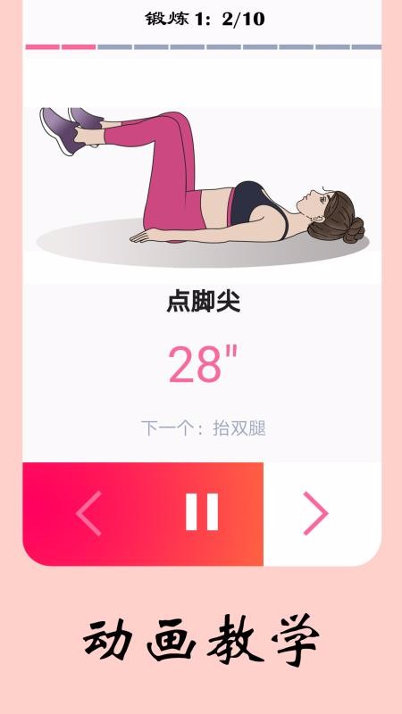 女性健身減肥(2)