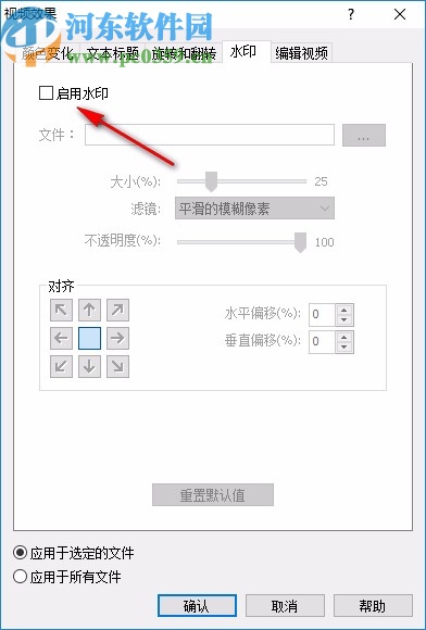 Prism視頻文件轉換器