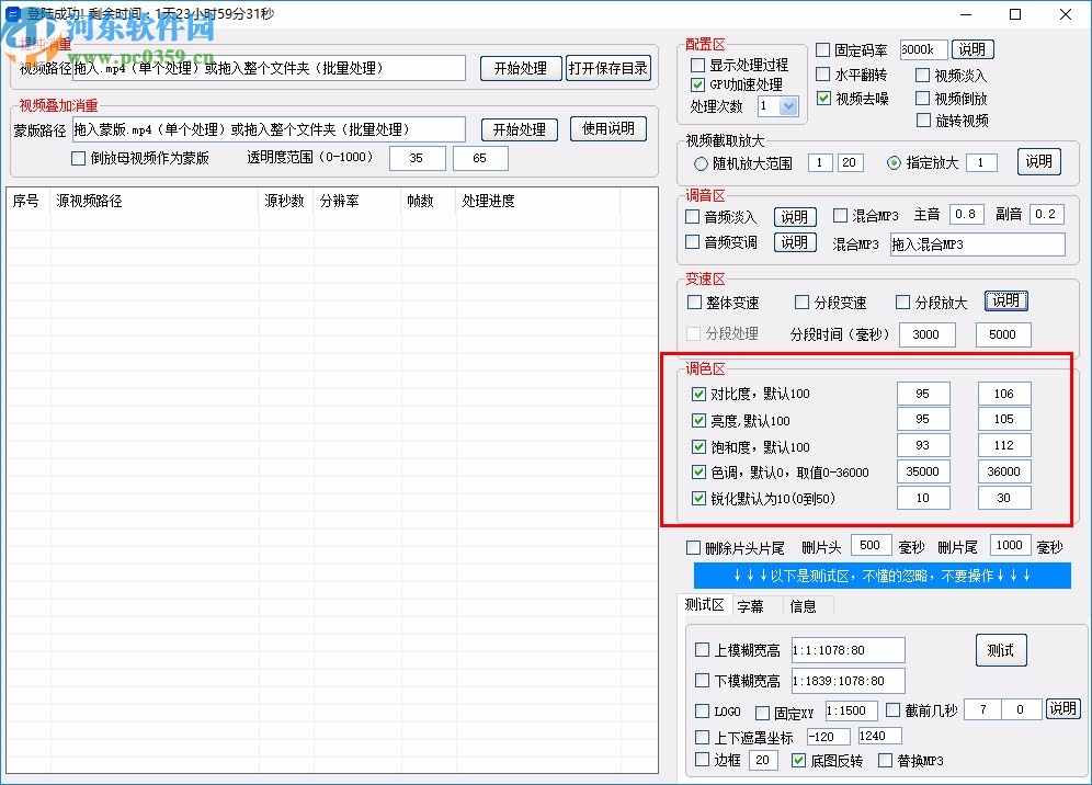 匠心短視頻批量處理工具