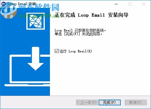 Loop Email(郵箱辦公軟件)