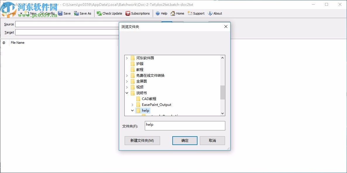 Batch DOC to TXT Converter下載