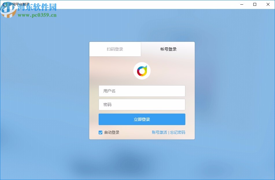 阿米協(xié)同pc客戶端