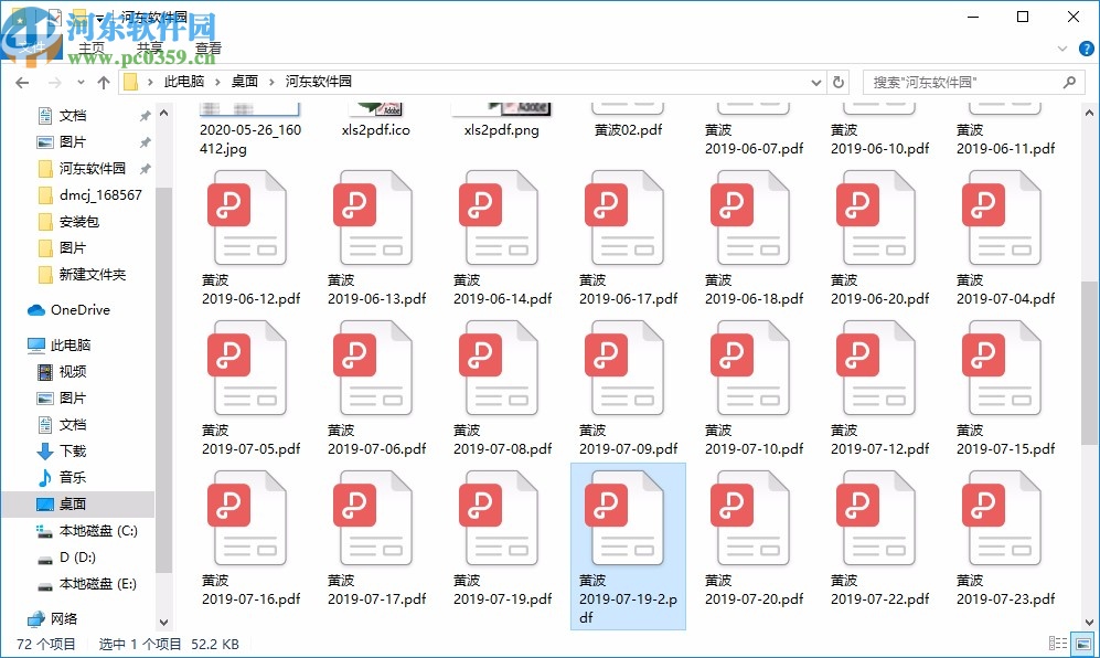 Batch XLS to PDF Converter下載