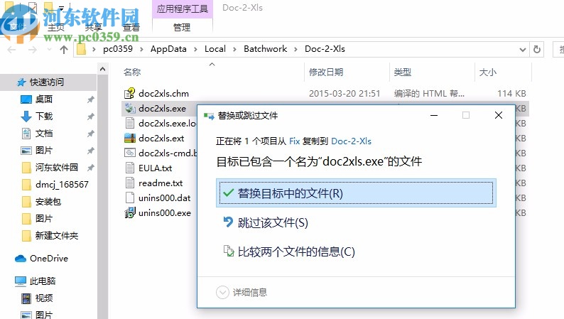 Batch DOC TO XLS Converter下載