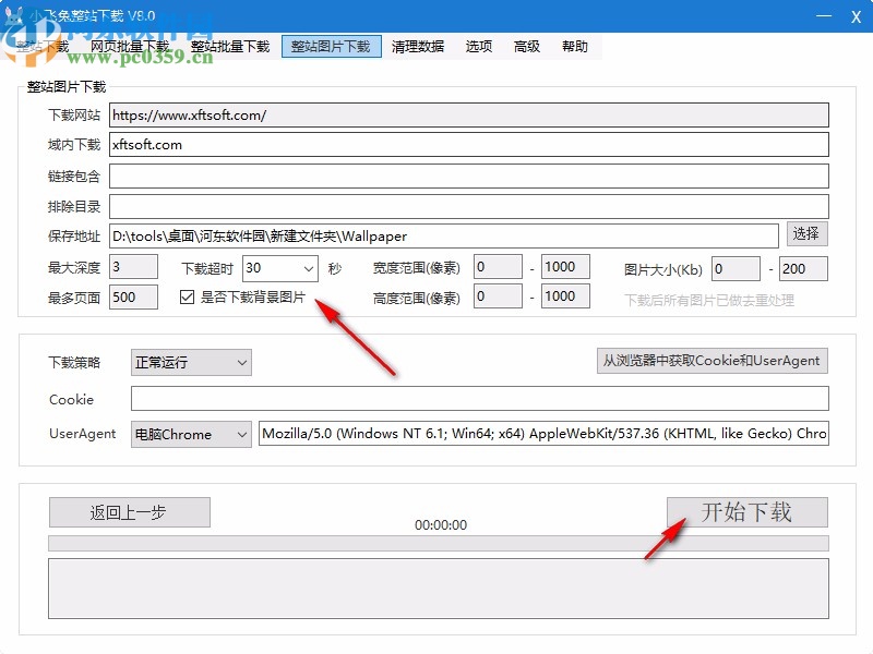 小飛兔整站下載