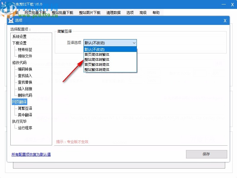 小飛兔整站下載