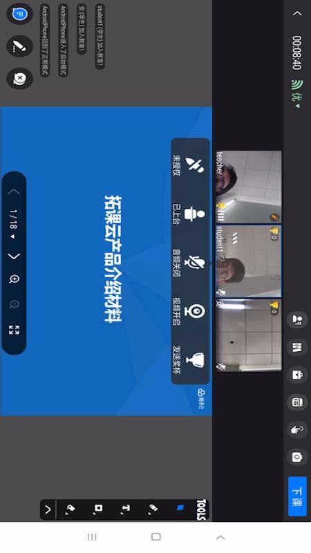 拓課云Plus(1)