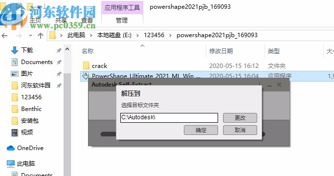 autodesk powershape ultimate 2021破解補丁