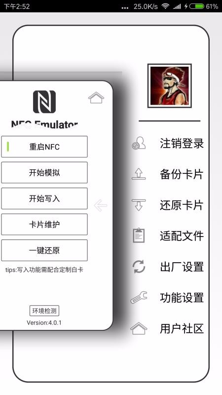 NFC Emulator(3)