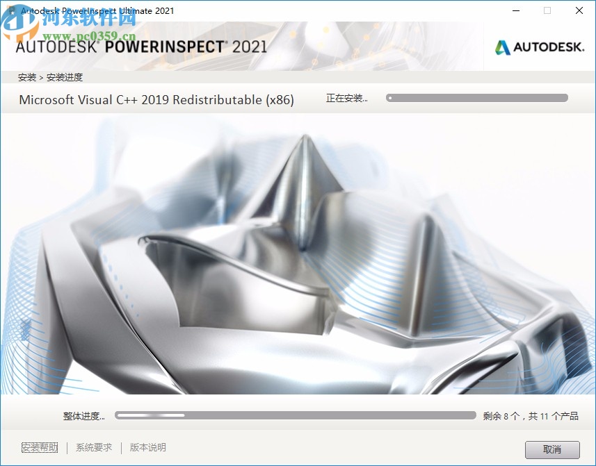 autodesk powerinspect ultimate 2021注冊機(jī)