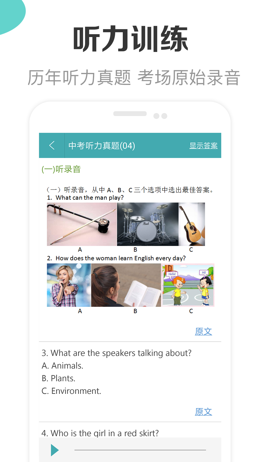 新課標(biāo)初中英語助手(3)