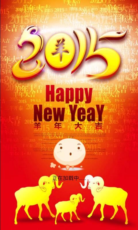 2015年節(jié)日祝福大全(1)