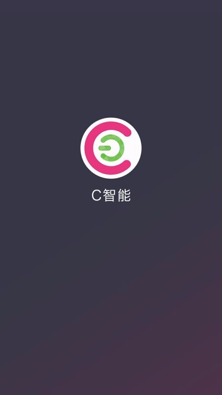 C智能(4)