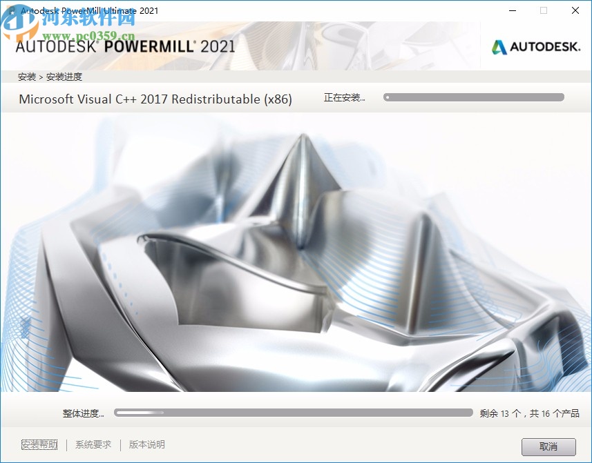 powermill ultimate 2021注冊(cè)機(jī)