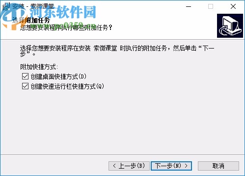 索微課堂電腦版