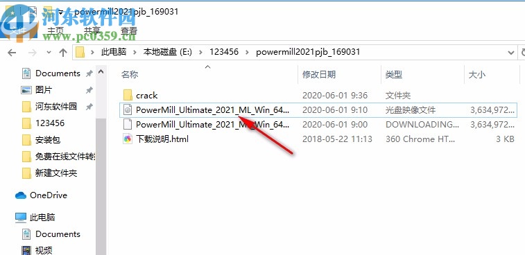 powermill ultimate 2021注冊(cè)機(jī)